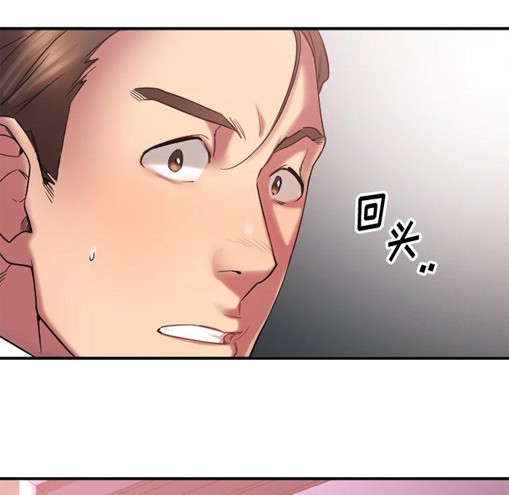 《欲望食物链》漫画 第10话