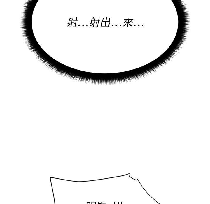 《欲望食物链》漫画 第10话