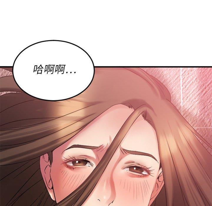 《欲望食物链》漫画 第10话
