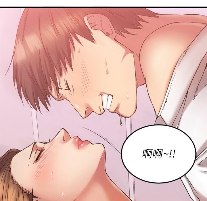 《欲望食物链》漫画 第10话