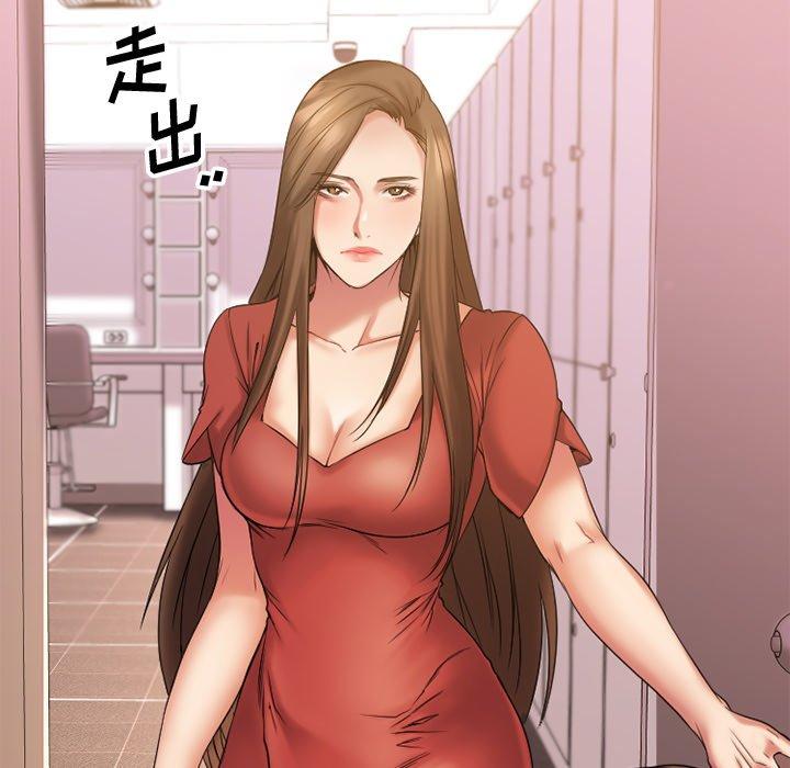 《欲望食物链》漫画 第10话