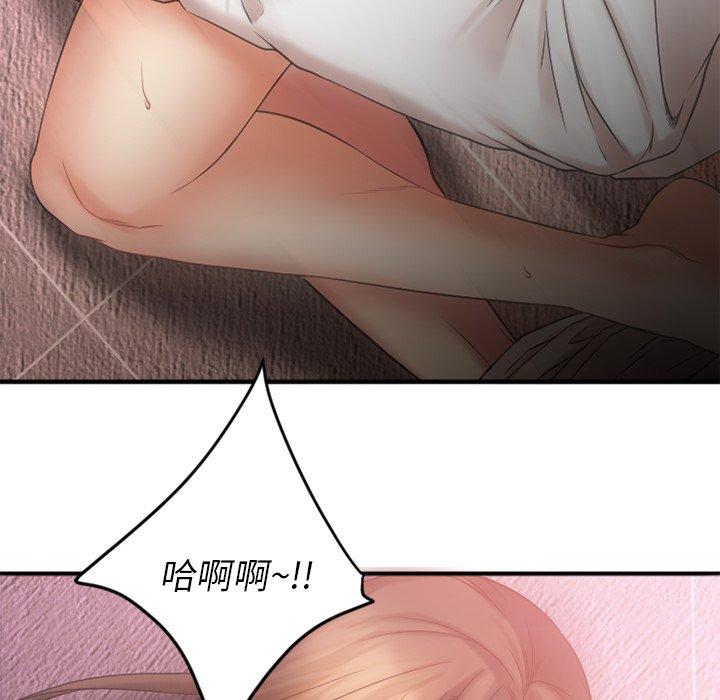 《欲望食物链》漫画 第10话