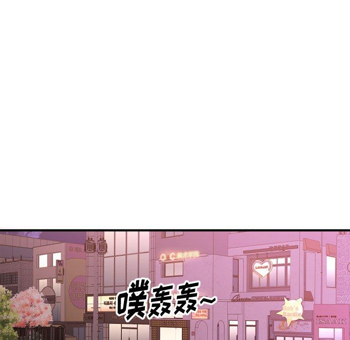 《欲望食物链》漫画 第10话