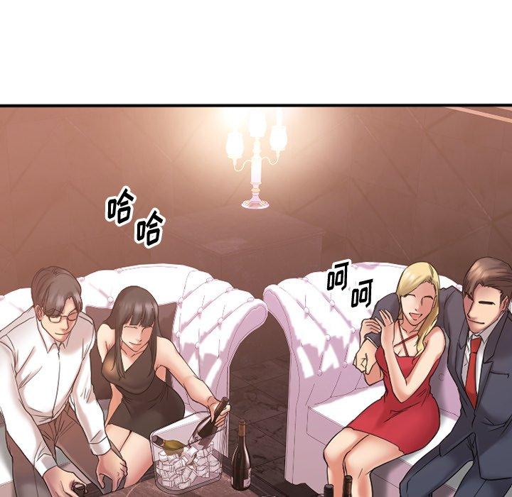 《欲望食物链》漫画 第10话