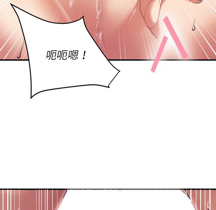 《欲望食物链》漫画 第10话