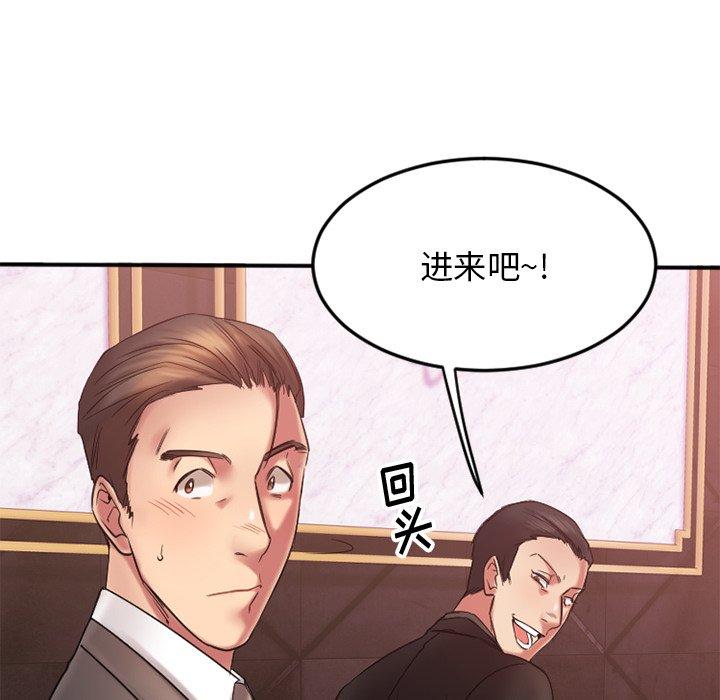 《欲望食物链》漫画 第10话