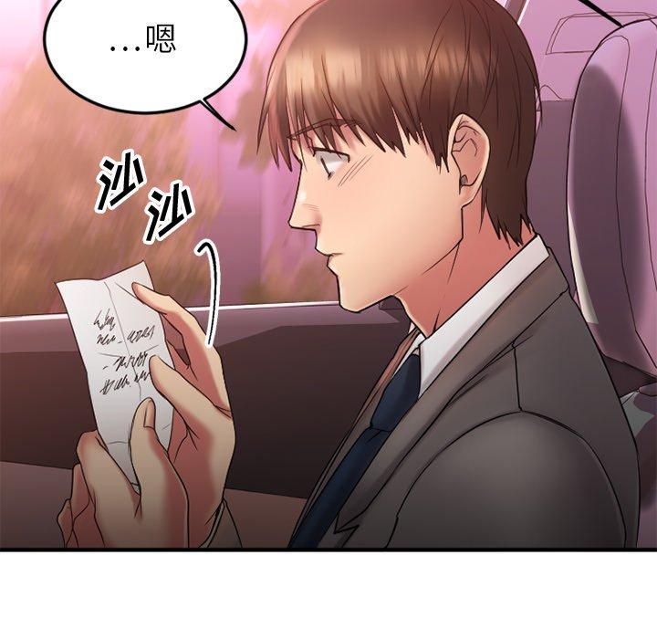 《欲望食物链》漫画 第10话