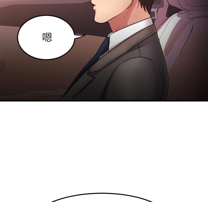 《欲望食物链》漫画 第10话