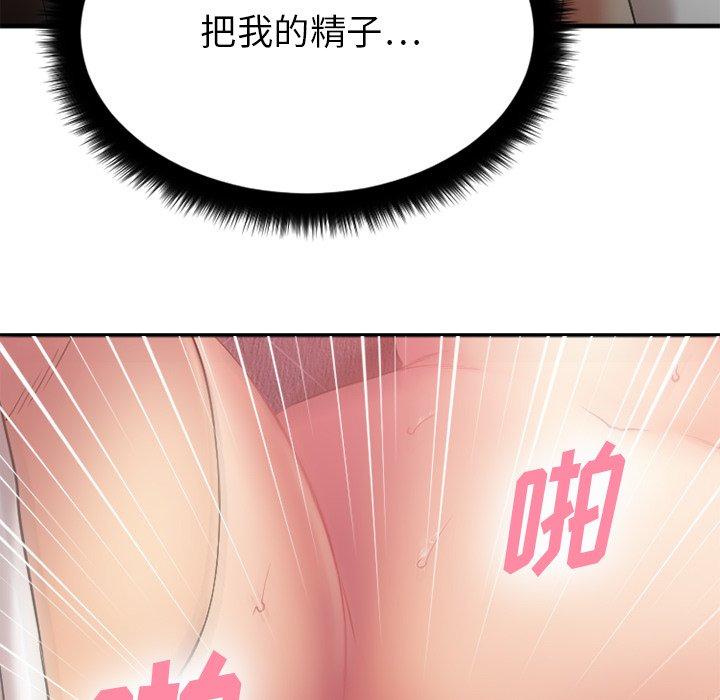 《欲望食物链》漫画 第10话