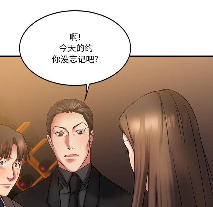 《欲望食物链》漫画 第10话