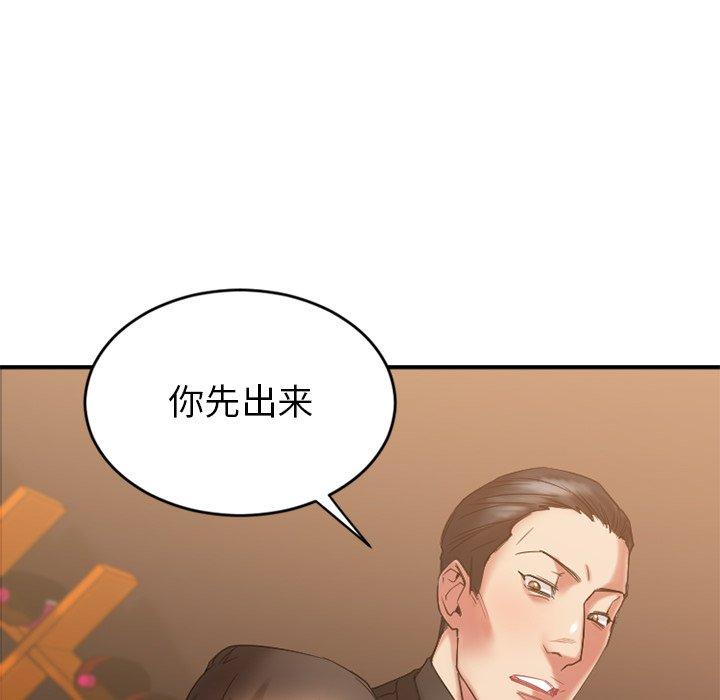 《欲望食物链》漫画 第10话