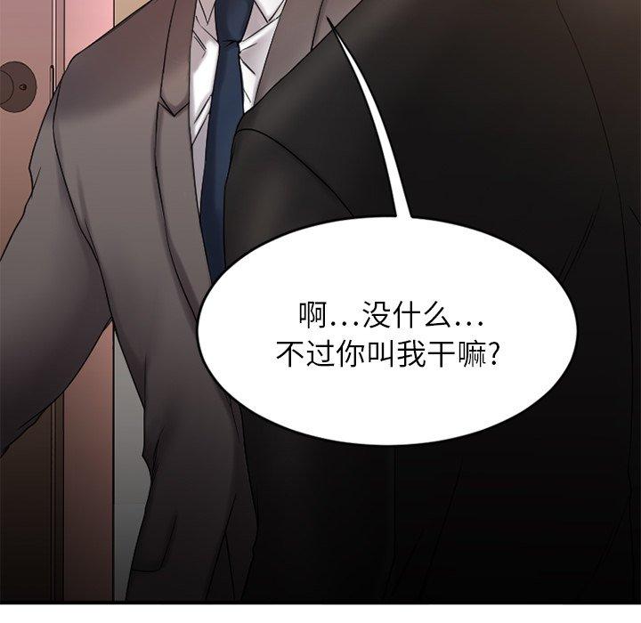 《欲望食物链》漫画 第10话