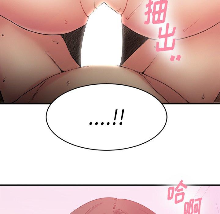 《欲望食物链》漫画 第10话