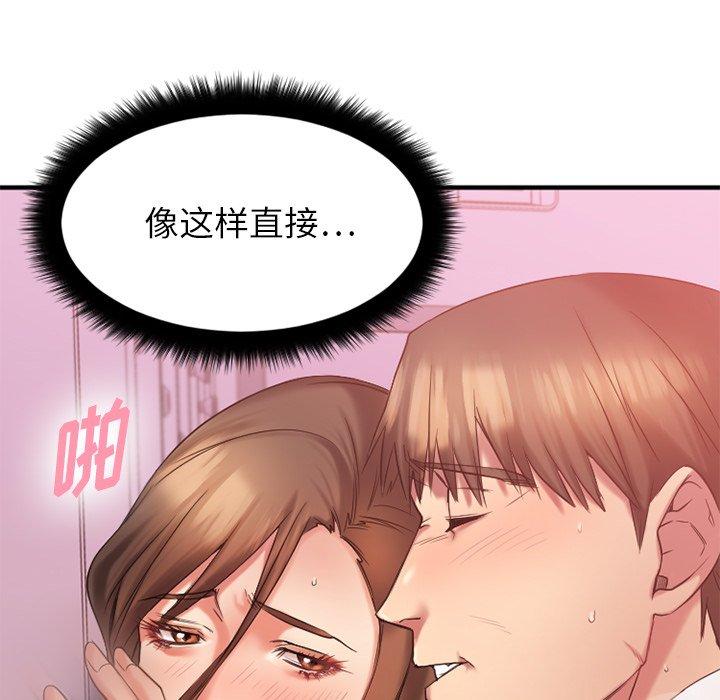 《欲望食物链》漫画 第10话