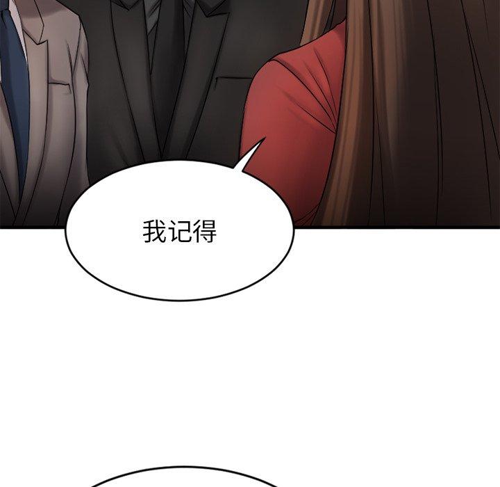 《欲望食物链》漫画 第10话