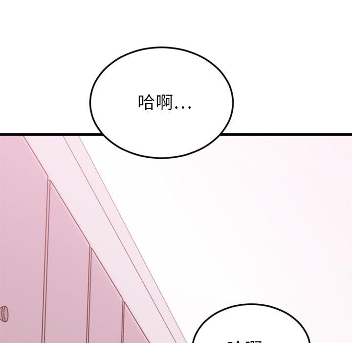 《欲望食物链》漫画 第10话
