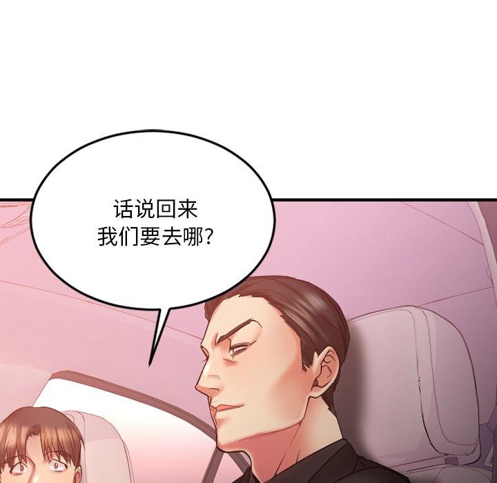 《欲望食物链》漫画 第10话
