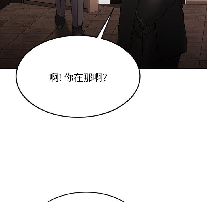 《欲望食物链》漫画 第10话