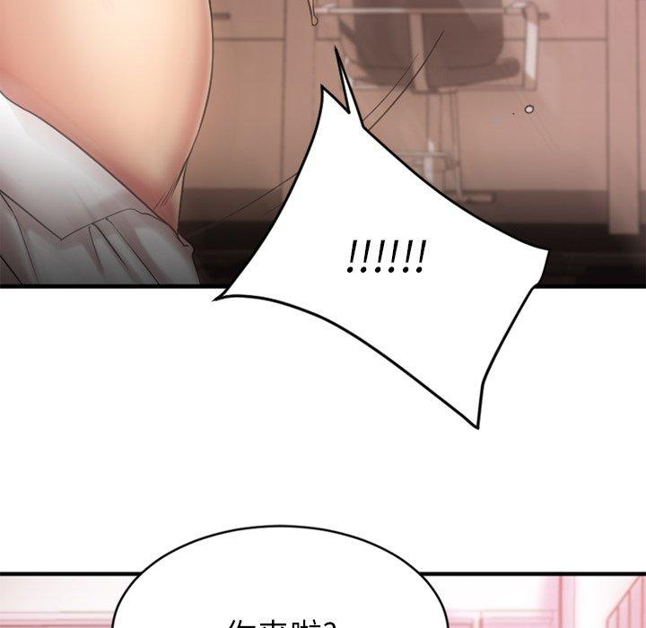 《欲望食物链》漫画 第10话