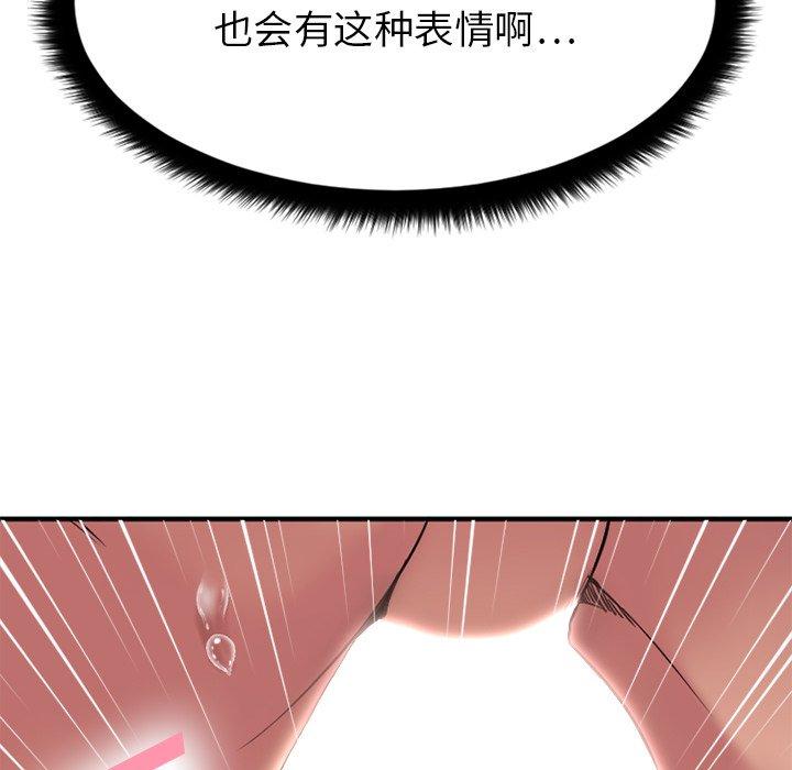 《欲望食物链》漫画 第10话