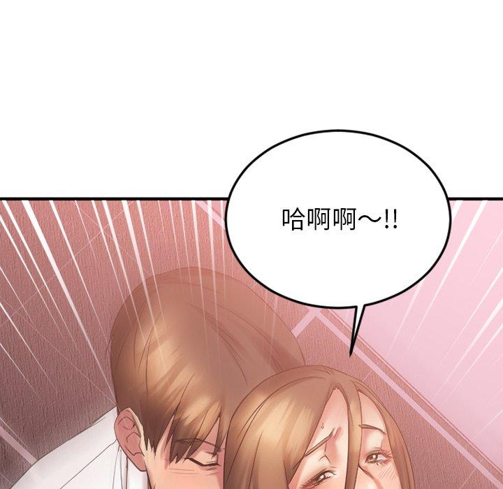 《欲望食物链》漫画 第10话