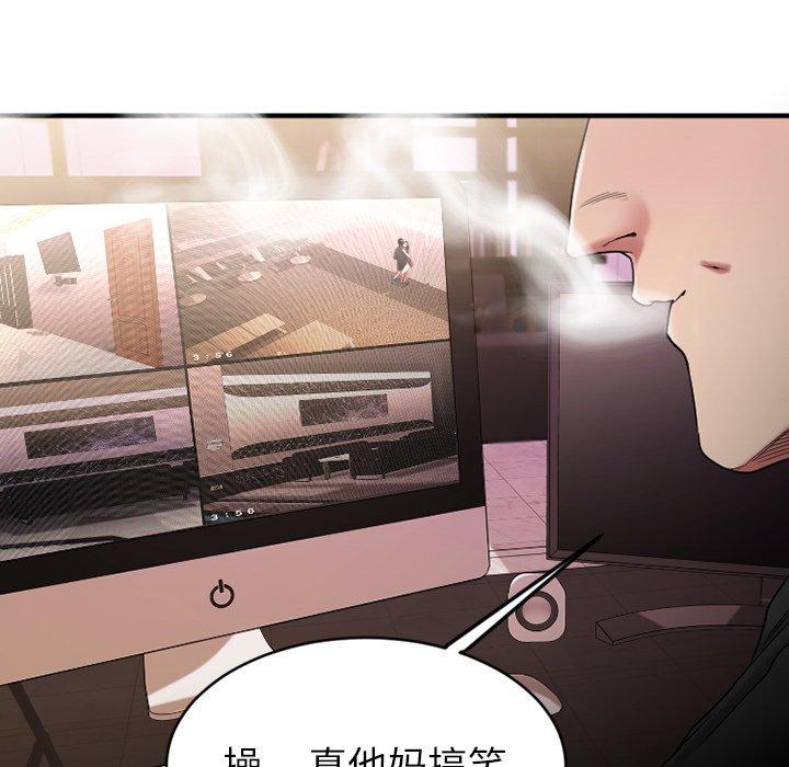 《欲望食物链》漫画 第10话