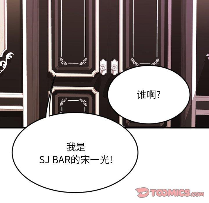 《欲望食物链》漫画 第10话