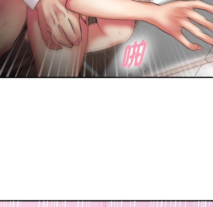 《欲望食物链》漫画 第10话