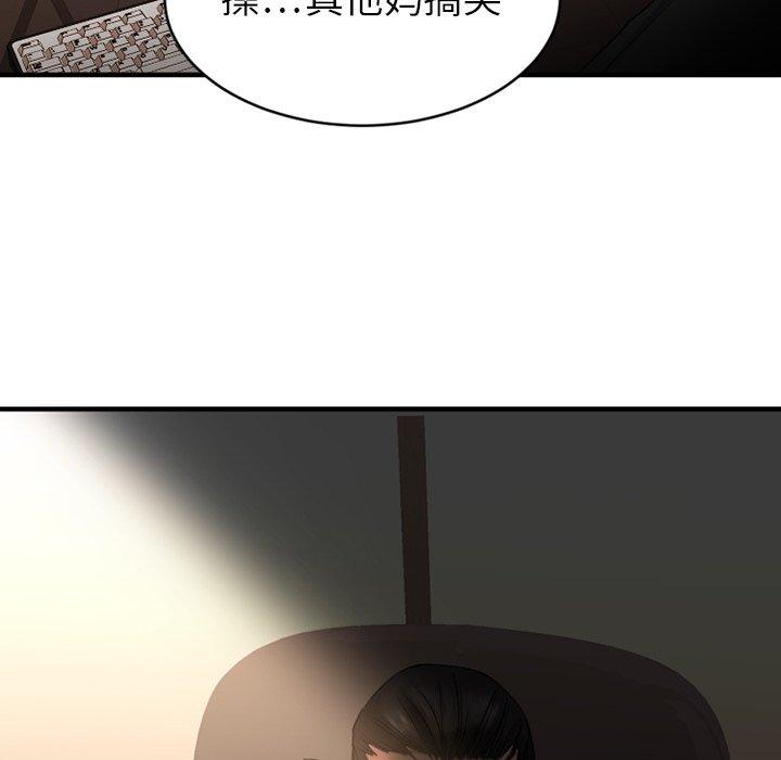 《欲望食物链》漫画 第10话