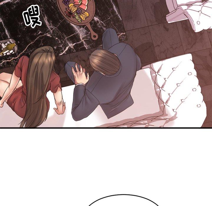 《欲望食物链》漫画 第11话