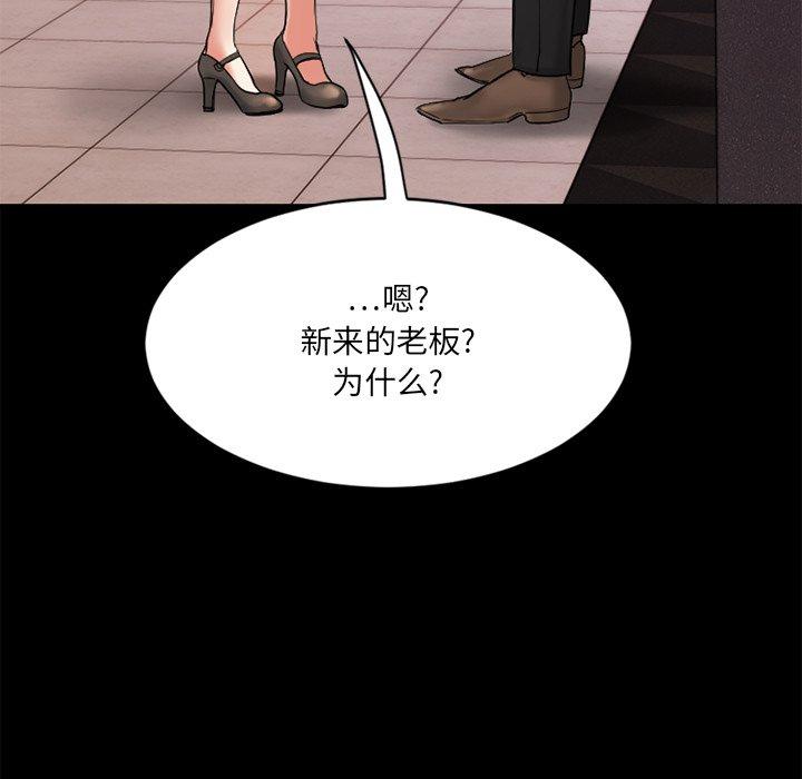 《欲望食物链》漫画 第11话
