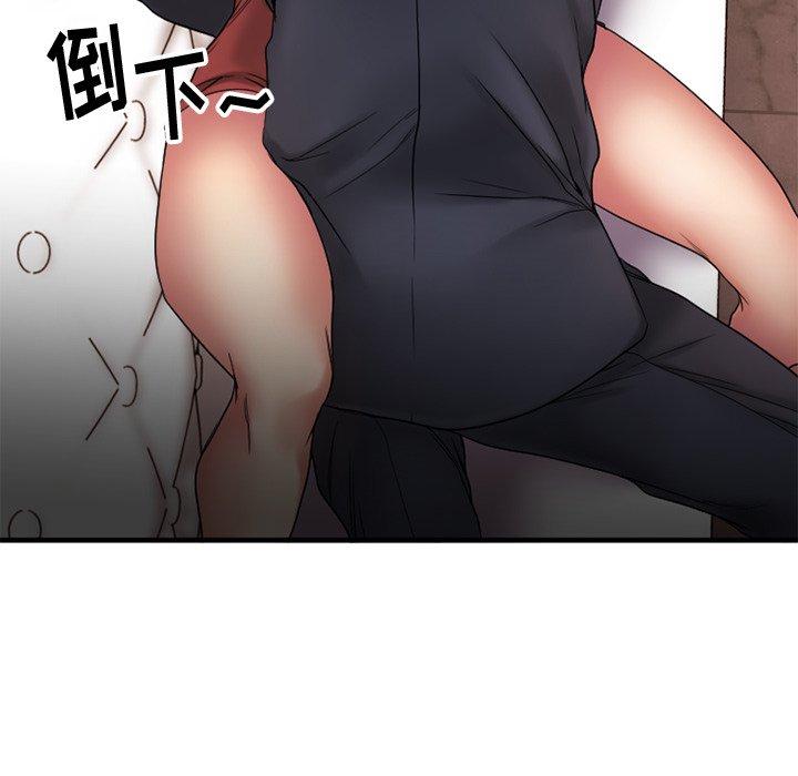 《欲望食物链》漫画 第11话