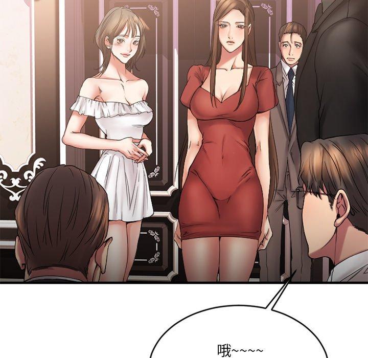 《欲望食物链》漫画 第11话