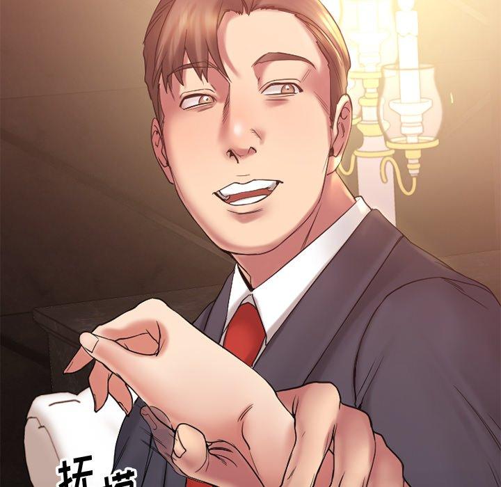 《欲望食物链》漫画 第11话