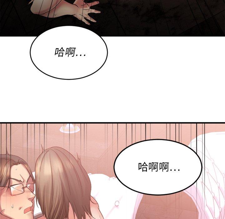 《欲望食物链》漫画 第11话