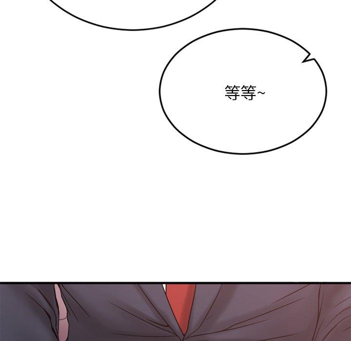 《欲望食物链》漫画 第11话