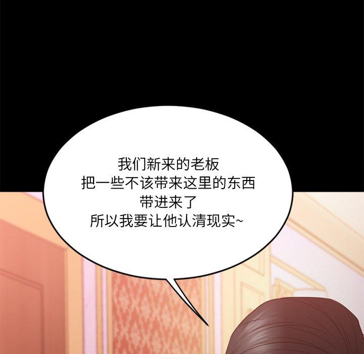 《欲望食物链》漫画 第11话