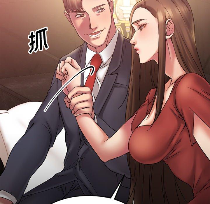 《欲望食物链》漫画 第11话
