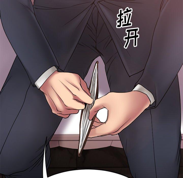 《欲望食物链》漫画 第11话