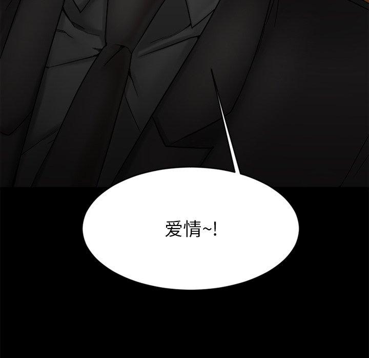 《欲望食物链》漫画 第11话