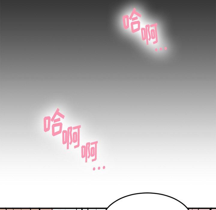 《欲望食物链》漫画 第11话