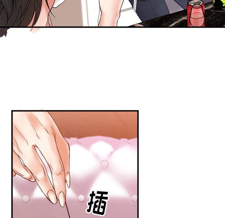 《欲望食物链》漫画 第11话