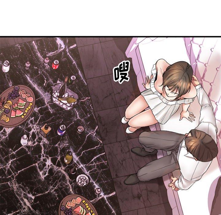 《欲望食物链》漫画 第11话