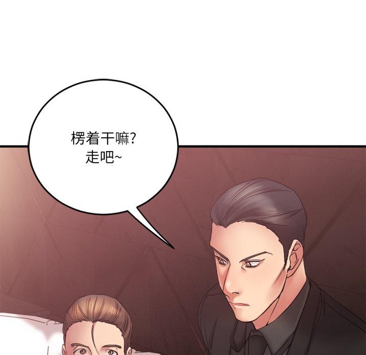 《欲望食物链》漫画 第11话