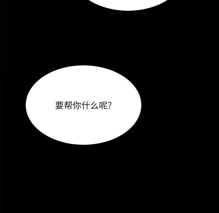 《欲望食物链》漫画 第11话