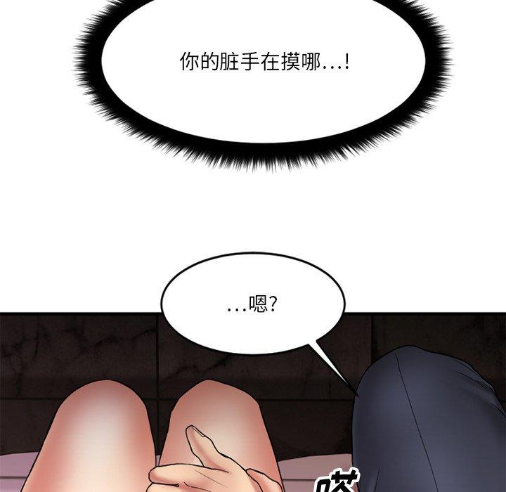 《欲望食物链》漫画 第11话