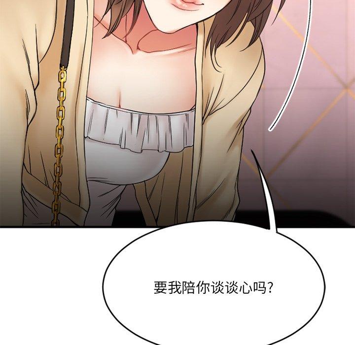 《欲望食物链》漫画 第11话