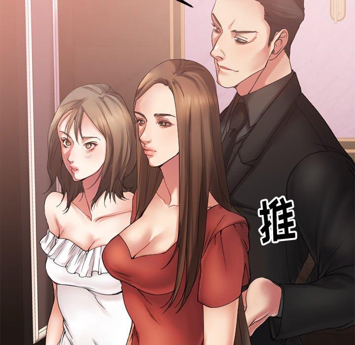 《欲望食物链》漫画 第11话