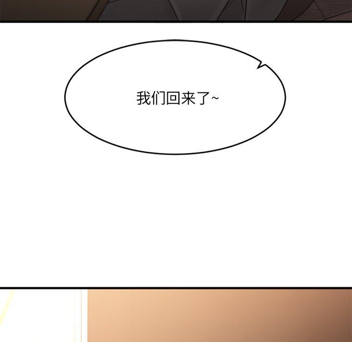 《欲望食物链》漫画 第11话