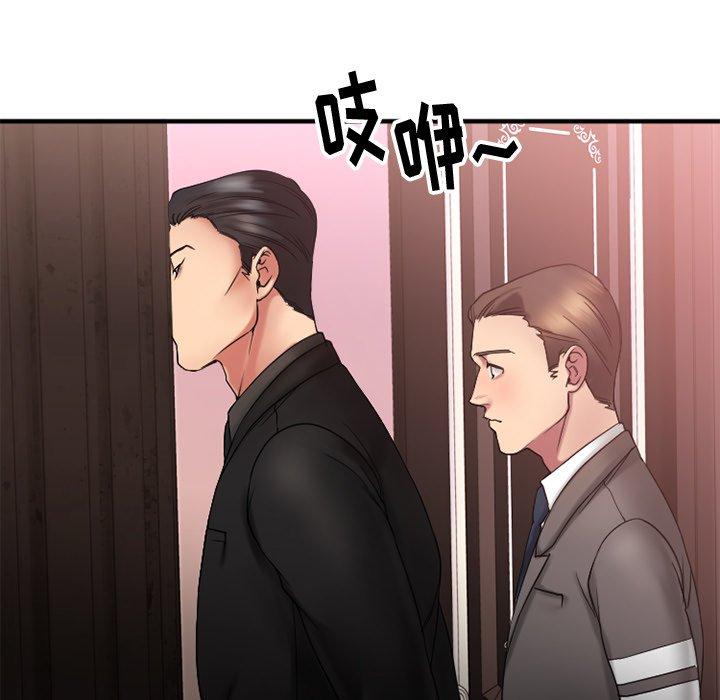 《欲望食物链》漫画 第11话